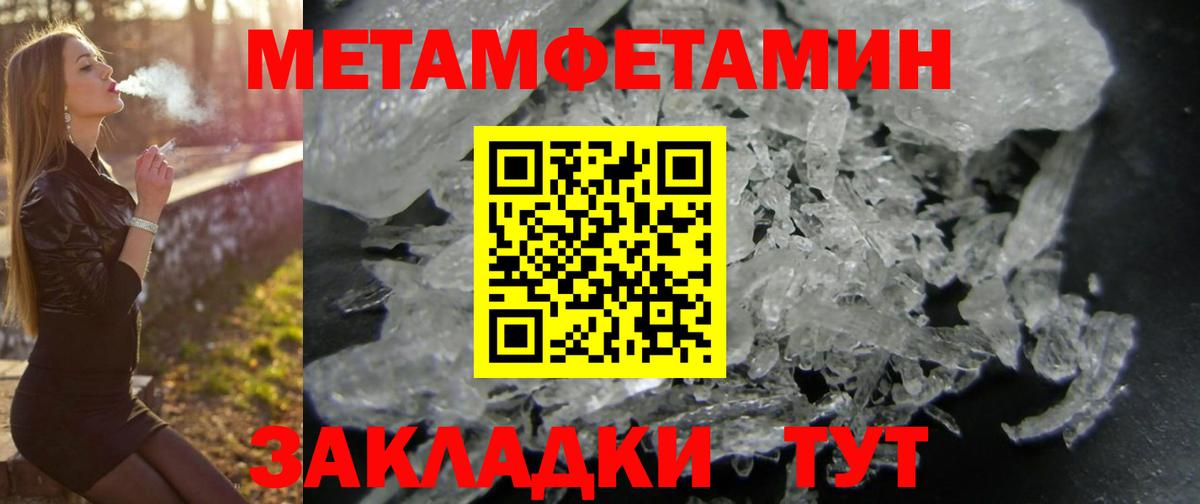 АМФЕТАМИН Розовый Кушва
