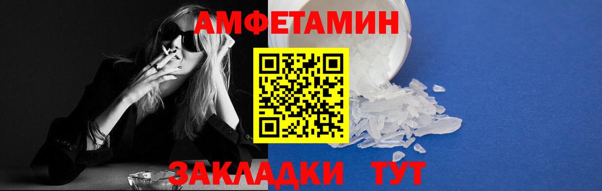 Кушва  Амфетамин VHQ  АМФ  Амфетамин  Вход с VPN 