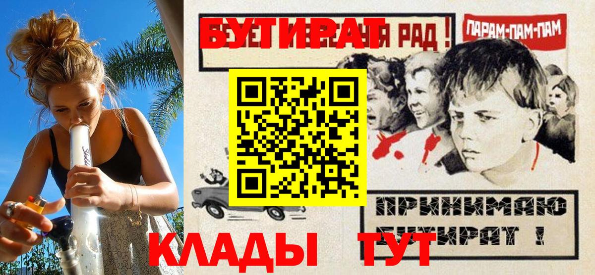 Кушва  БУТИРАТ вода  Вход с VPN 