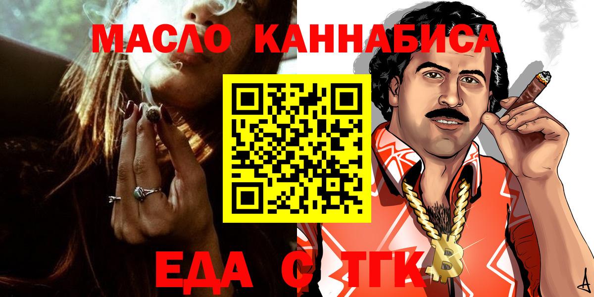 Кушва  Еда ТГК конопля  Вход с VPN 