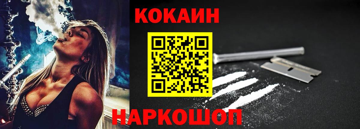 КОКАИН 98%  Вход с VPN  где продают   Cocaine FishScale  Кушва 