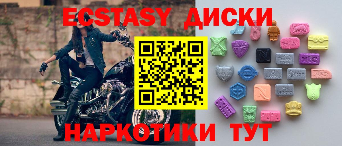 Экстази Cube  Экстази  Кушва  Вход с VPN  Экстази TESLA 