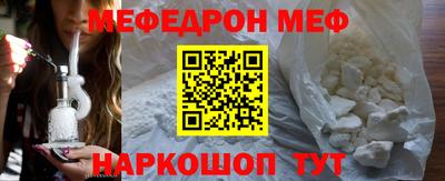 мяу мяу кристалл Заводоуковск