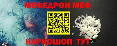 мяу мяу кристалл Заводоуковск