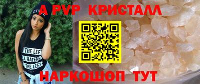 мяу мяу кристалл Заводоуковск