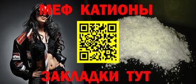 мяу мяу кристалл Заводоуковск