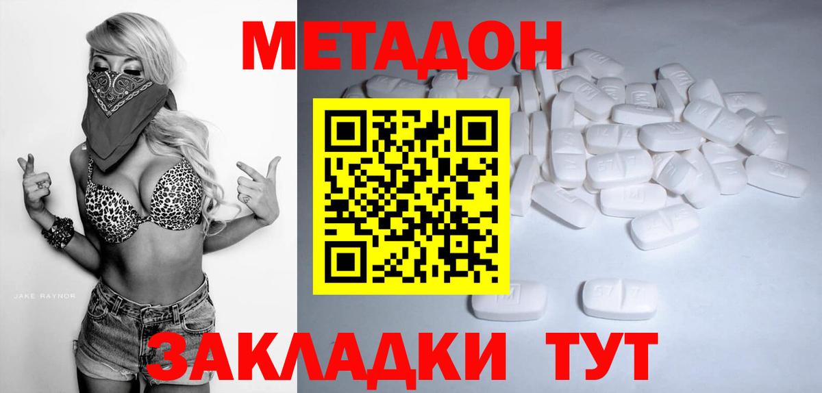 МЕТАДОН мёд  МЕТАДОН VHQ  Кушва  Вход с VPN 
