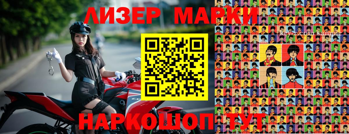 Марки 25I-NBOMe 1,8мг Кушва