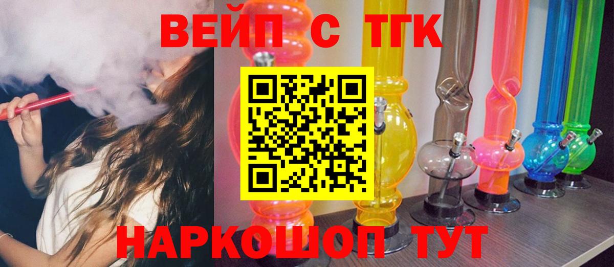 купить  сайты  ТГК вейп с тгк  Вход с VPN  Кушва 