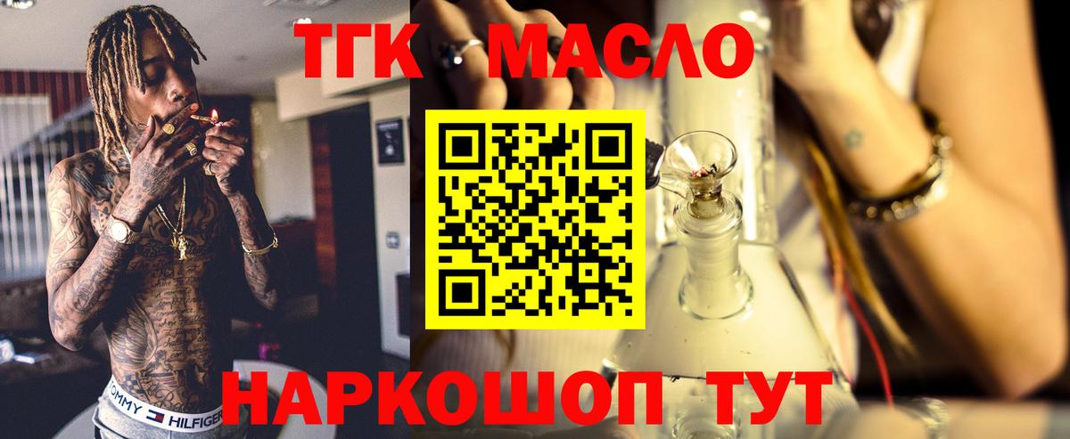 ТГК Wax Кушва